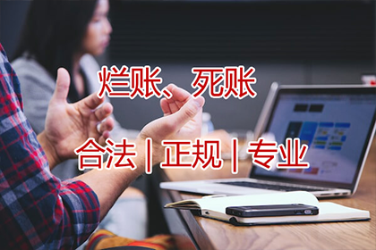 郧西要款公司
